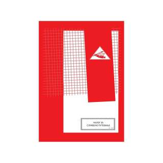 Nalog za službeno putovanje A5 - blok