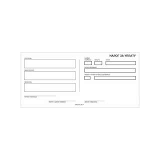 Nalog za uplatu br.1 NCR