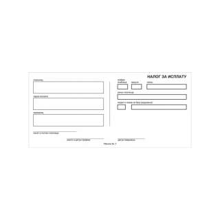 Nalog za isplatu br.2 (1+1)